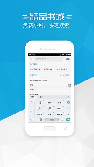 鉛筆小說網(wǎng)官方版 v0.0.2 安卓最新版 3