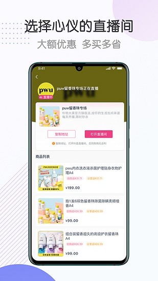 推閃平臺官方版 v1.0.0 安卓版 3