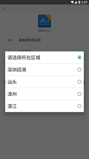 招商eport安卓版統(tǒng)一版 v1.7.8 最新版 2