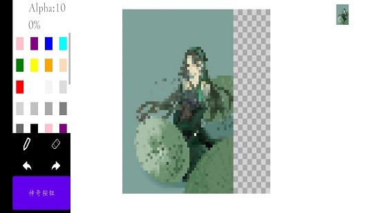 像素畫板Pro app