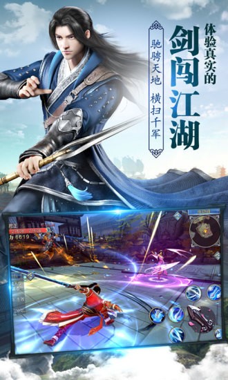 傲世蒼穹手游