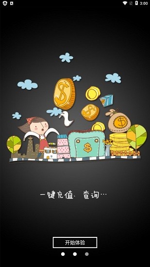 南通市民卡手機端