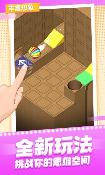 球球與積木小游戲 v1.0.3 安卓版 3