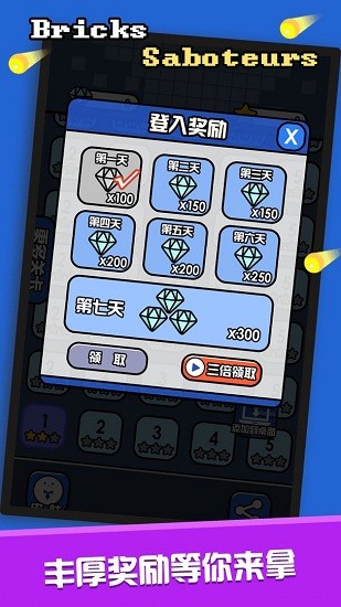 磚塊破壞機(jī)中文官方版 v1.0 安卓版 0