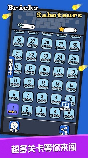 磚塊破壞機(jī)中文版