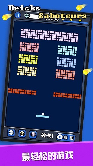 磚塊破壞機(jī)中文官方版 v1.0 安卓版 2