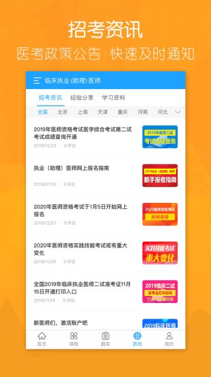 大苗網(wǎng)校app最新版(萬森醫(yī)考) v1.1.9 安卓版 2