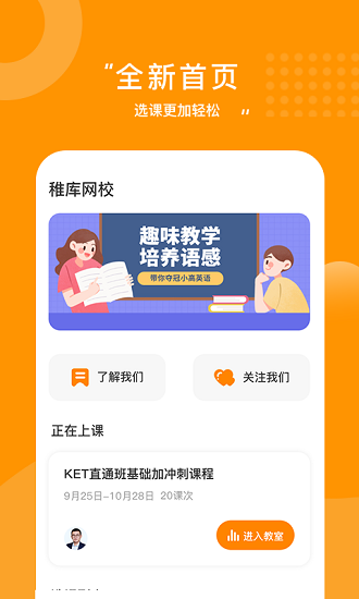 稚庫網(wǎng)校最新版 v1.3 安卓版 0