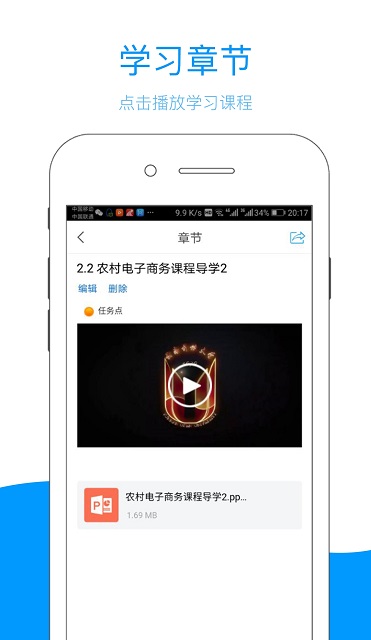 云南鄉(xiāng)村振興學(xué)網(wǎng)移動端ios版 v5.0.5 iphone最新版 0