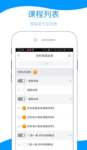 云南鄉(xiāng)村振興學(xué)網(wǎng)移動端ios版 v5.0.5 iphone最新版 1