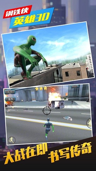 鋼鐵俠英雄3d無(wú)限金幣版 v1.0.5 安卓版 1