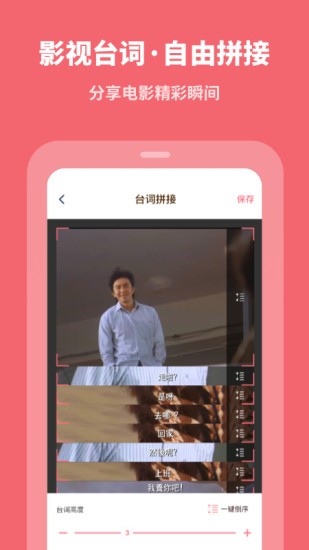 滾動截屏截長圖 v2.10304.0 安卓版 2