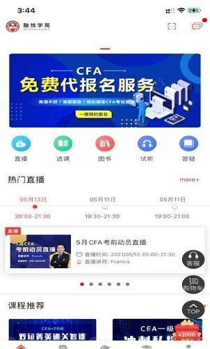 融悅學(xué)苑最新版 v1.0.0 安卓版 0