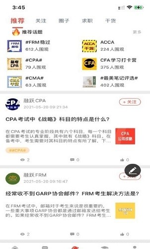 融悅學(xué)苑最新版 v1.0.0 安卓版 1