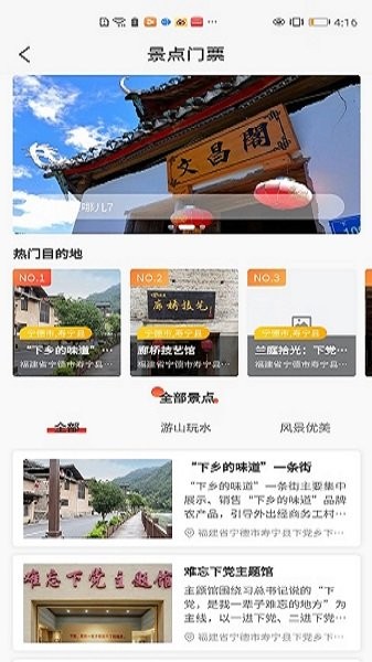 下鄉(xiāng)的味道鄉(xiāng)村服務(wù)平臺(tái) v2.2.6 官方安卓版 1