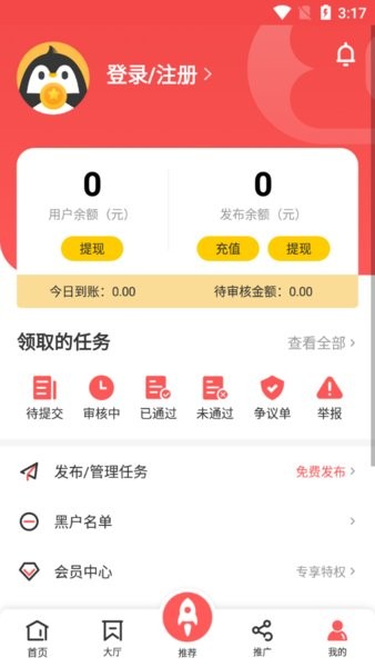 企鵝互助最新版 v1.0.0 安卓版 2