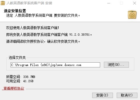 人教英語教學(xué)系統(tǒng)教師版