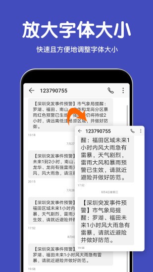大字體放大軟件