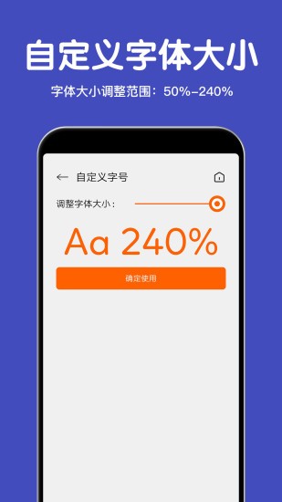 大字體放大app v2.2.4 最新安卓版 0