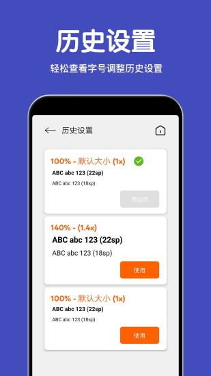 大字體放大app v2.2.4 最新安卓版 1