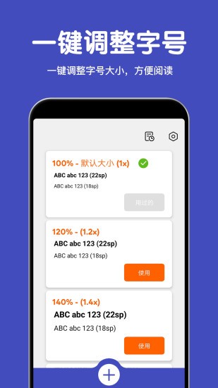 大字體放大app v2.2.4 最新安卓版 2