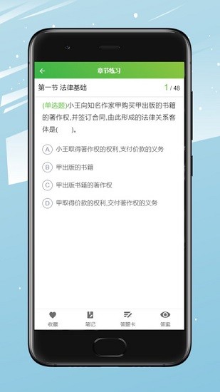 會過寶網校app最新版 v1.4.6 安卓版 2