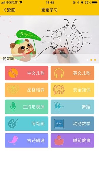 領航幼教app下載