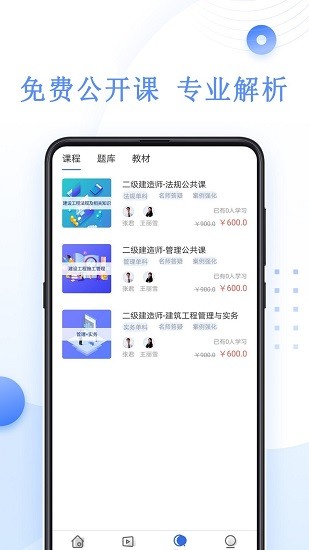 銀河網(wǎng)校app下載