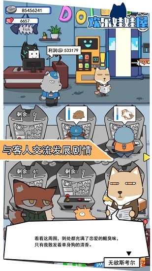 歡樂娃娃屋完整版 歡樂娃娃屋手游下載
