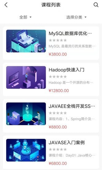 河南商旗教育 v1.0 安卓版 3