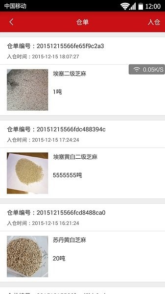 decx倉庫管理 v1.3.10 安卓版 0