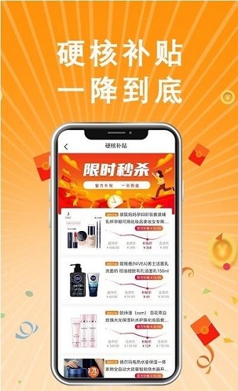 購物app