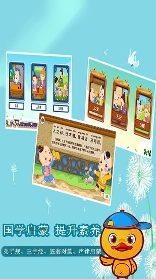 許愿鴨識(shí)字 v1.3.7 安卓版 0
