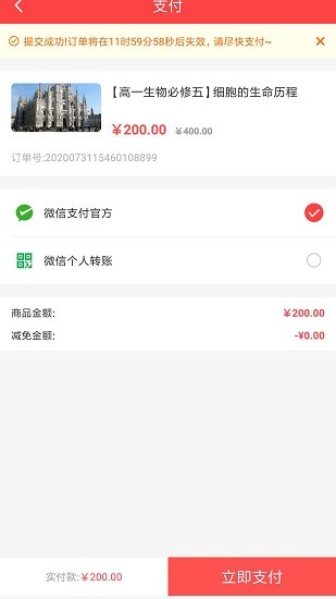鈞大網(wǎng)校app最新版2