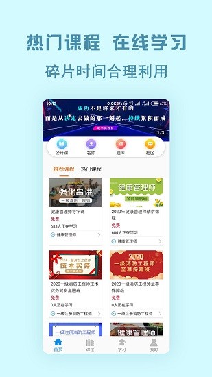 中創(chuàng)網(wǎng)校app最新版 v2.1.0 安卓版 0