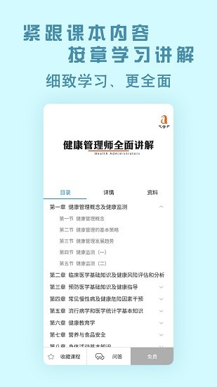 中創(chuàng)網(wǎng)校app最新版 v2.1.0 安卓版 2