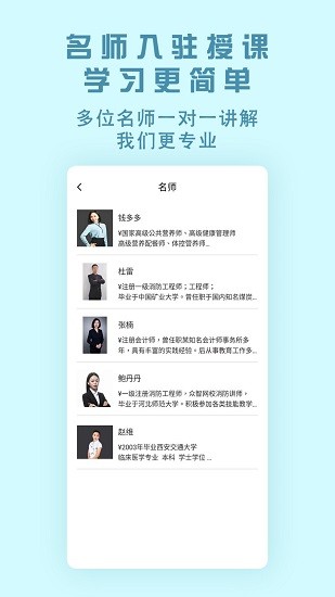 中創(chuàng)網(wǎng)校app最新版 v2.1.0 安卓版 3