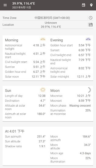sun position apk v3.7.1 安卓版 0