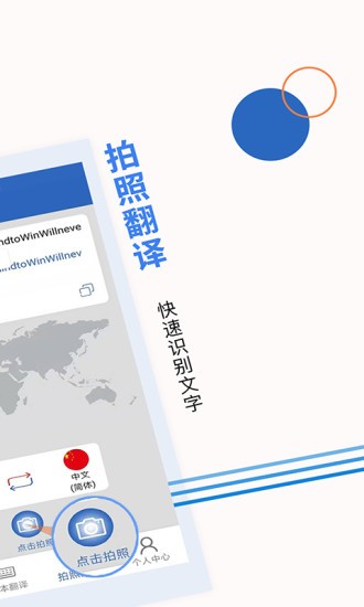 出國翻譯軟件0