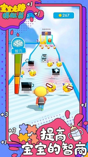 寶寶走路模擬器 v1.0 安卓版 0