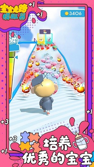 寶寶走路模擬器 v1.0 安卓版 3