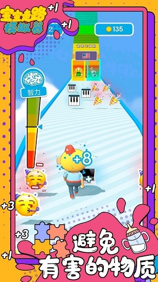 寶寶走路模擬器下載