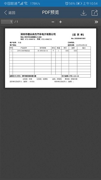 新峰軟件app下載
