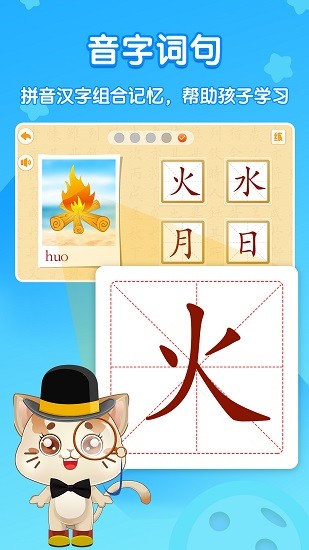 貓教授識字 v1.0.1 安卓版 1