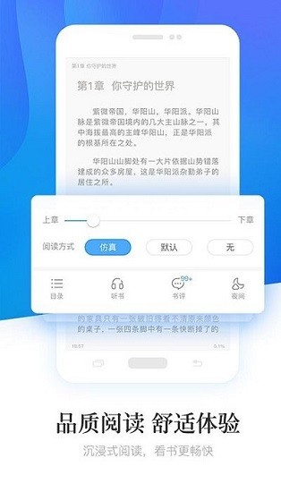諾靈悅小說免費(fèi)版 v2.05 安卓版 2