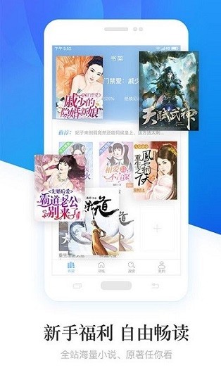 小說app