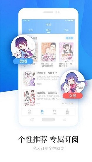 諾靈悅小說免費(fèi)版 v2.05 安卓版 3