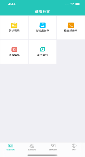 健康北侖下載
