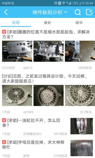 中鑄app v1.0.69 安卓版 1