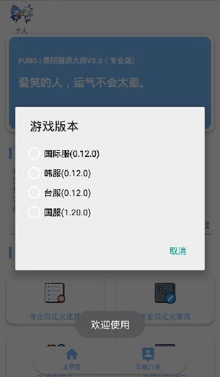 xs畫質(zhì)大師120幀最新版